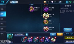 墨子S26出装铭文怎么搭配？最佳选择是什么？