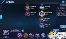 兰陵王S34的最强出装铭文是什么？如何搭配才能发挥最佳效果？