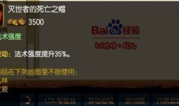 提莫出装怎么选？LOL提莫出装攻略是什么？