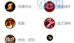 卡萨丁出装S11怎么选？天赋如何搭配？
