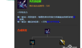劫出装怎么选？LOL劫出装攻略是什么？
