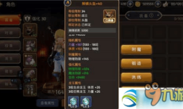 刀圈TD：死灵法师出装攻略？如何选择最佳装备？