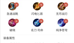 守约平A流出装？如何选择装备提升输出？