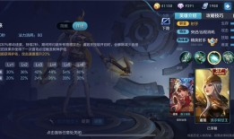 虞姬出装怎么搭配？高爆发铭文如何选择？
