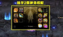 幻影刺客出装顺序是什么？Dota1中如何选择最佳装备？
