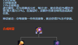 英雄联盟S11老鼠出装怎么选？最佳装备推荐是什么？