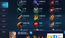 黄忠30赛季出装怎么搭配？最佳出装方案是什么？