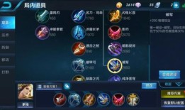 王者荣耀S36虞姬出装怎么选？虞姬出装攻略是什么？