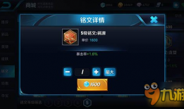 凯一级1000暴击铭文怎么搭配？出装如何选择？