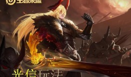 光信S35赛季出装怎么选？最佳装备搭配是什么？