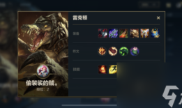 鳄鱼S8出装攻略？如何选择最佳装备方案？
