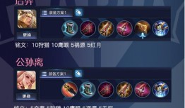 公孙离3万暴击出装怎么搭配？如何实现3万暴击？