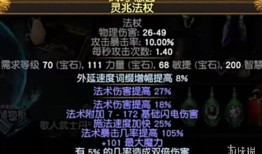 法师S26出装推荐？如何选择最佳装备？