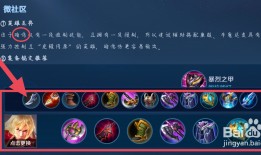 光信出装s26赛季怎么搭配？最佳出装推荐是什么？