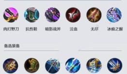 韩信最强出装？如何实现3万暴击？