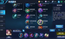 王者装备大全最新？如何获取最新装备？