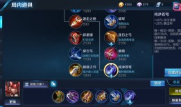 韩信的最强出装是什么？如何实现10000暴击？
