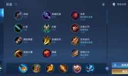 王者荣耀司空震36赛季出装怎么选？最佳出装推荐是什么？
