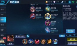 吕布29赛季出装怎么搭配？最佳出装方案是什么？