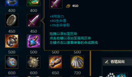 纳尔出装S12怎么选？S12纳尔出装推荐是什么？