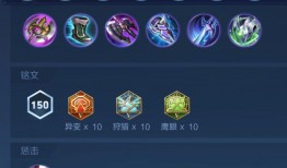 王者荣耀S33云璎出装铭文怎么搭配？最佳选择是什么？
