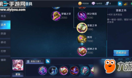 小乔S35赛季出装怎么搭配？铭文如何选择？