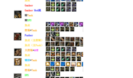 魔兽三Dota英雄出装怎么选？有哪些推荐？
