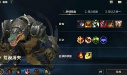鳄鱼出装手游怎么玩？鳄鱼出装攻略有哪些？