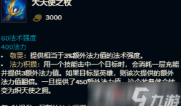 卡萨丁S11怎么出装？卡萨丁S11出装攻略是什么？