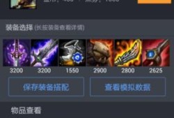 新版本剑圣出装怎么选？有哪些推荐？