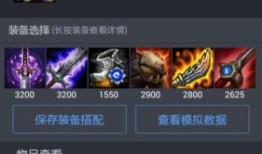 新版本剑圣出装怎么选？有哪些推荐？