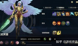金铲铲S8天使凯尔出装怎么选？最佳搭配是什么？