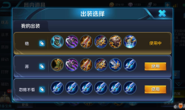 铠最强出装是什么？铭文怎么搭配？