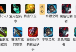 LOL铠如何实现一打五出装策略？最强区是哪里？