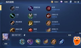铠1万暴击出装怎么搭配？铭文如何选择？