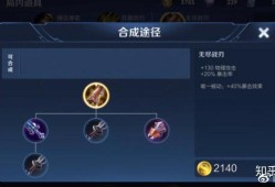 曜最强出装？如何实现30000暴击？