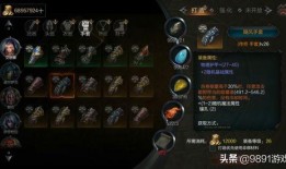 死灵法师Dota1出装攻略？如何选择最佳装备？