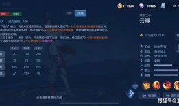 云缨S30赛季出装铭文怎么搭配？如何选择最佳方案？