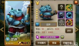 蓝胖DPS出装怎么选？蓝胖DPS出装推荐？