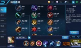 鲁班七号暴击30000出装？如何搭配装备实现？