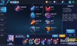 铠暴击90000出装怎么搭配？如何实现？