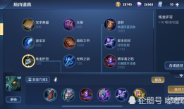 墨子最短CD出装？如何选择装备实现最快冷却？
