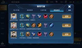吕布最强出装是什么？如何实现暴击2万？