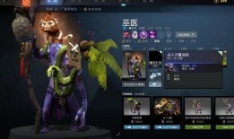 巫医出装与加点？DOTA中如何选择最佳策略？