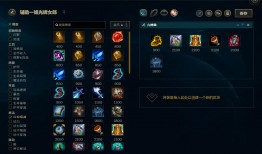 新版LOL出装顺序怎么选？出装顺序有哪些变化？