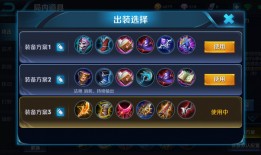 女娲平A秒杀出装怎么选？王者荣耀装备攻略！