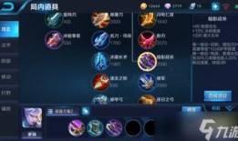铠的1万暴击怎么出装？如何搭配装备实现高暴击？