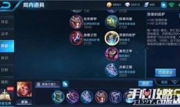 王者荣耀S30孙策出装怎么选？孙策出装攻略是什么？