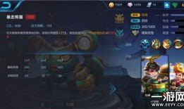 王者荣耀S30出装顺序怎么搭配？最佳出装顺序是什么？