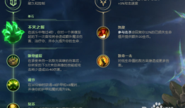 牛头酋长S12符文怎么选？出装如何搭配？